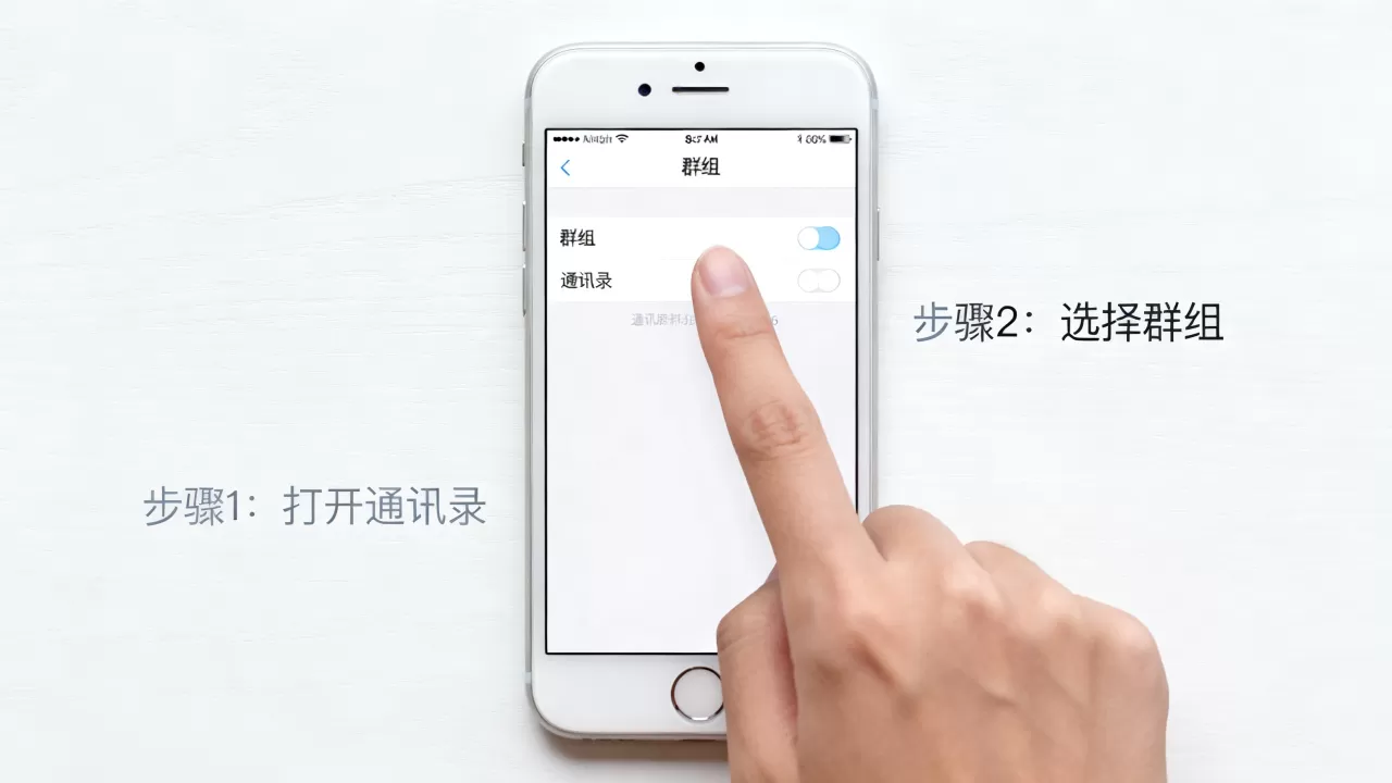 iPhone6通讯录群组怎么设置?iPhone6通讯录群组功能详解 iPhone6通讯录群组怎么设置?iPhone6通讯录群组功能详解