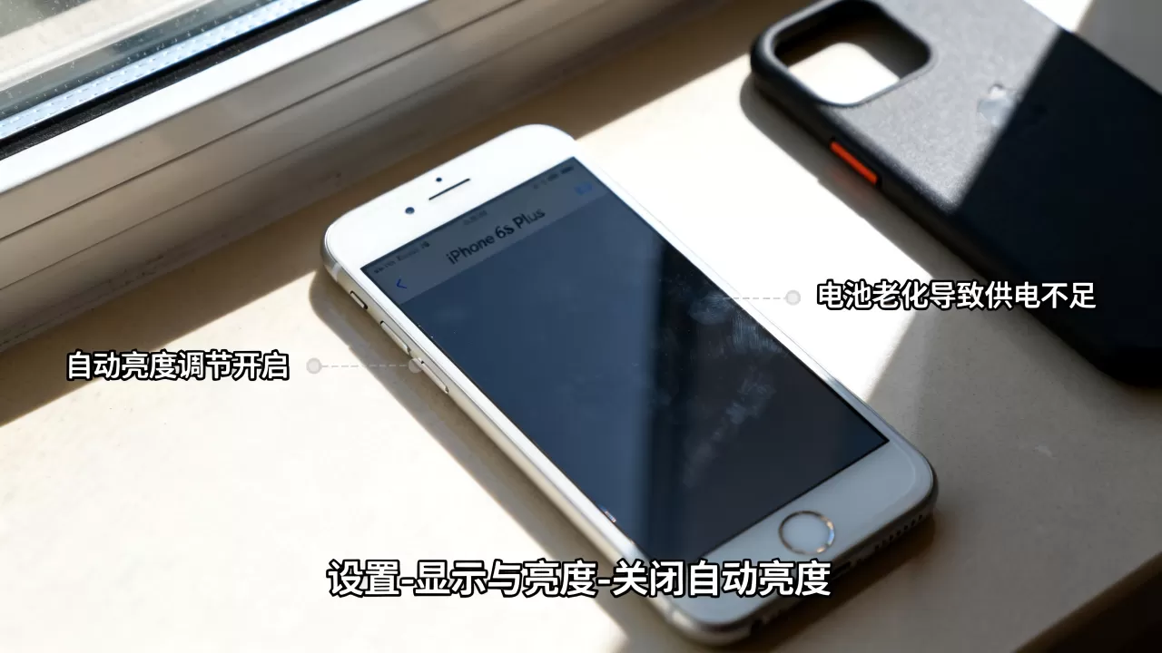 iphone6s plus屏幕暗怎么办?iPhone屏幕变暗原因及解决方法 iphone6s plus屏幕暗怎么办?iPhone屏幕变暗原因及解决方法