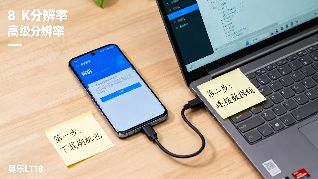 奥乐lt18刷机教程,奥乐lt18怎么刷机 奥乐lt18刷机教程,奥乐lt18怎么刷机