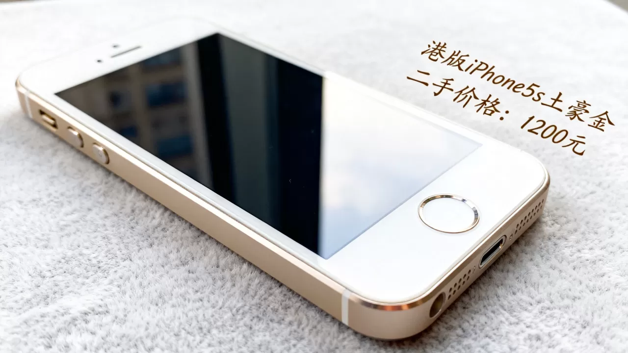 港版iphone5s土豪金多少钱,iphone5s二手价格 港版iphone5s土豪金多少钱,iphone5s二手价格