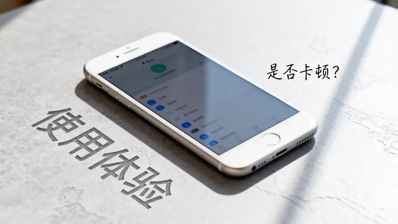 iphone6plus卡不卡,iphone6plus用着卡吗 iphone6plus卡不卡,iphone6plus用着卡吗