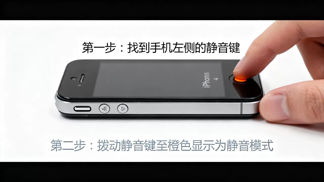 iphone4s怎么关声音,iphone4s静音键在哪 iphone4s怎么关声音,iphone4s静音键在哪