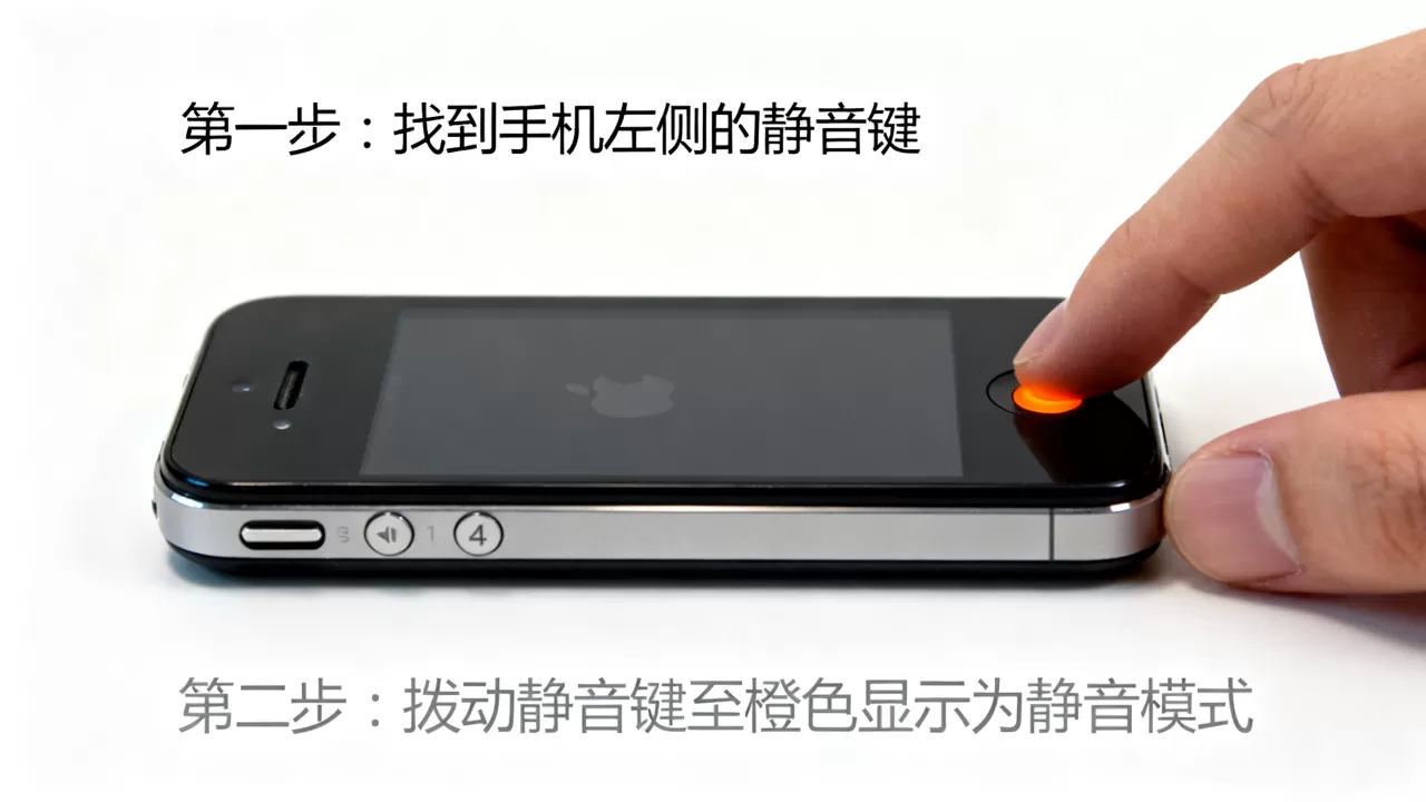 iphone4s怎么关声音,iphone4s静音键在哪 iphone4s怎么关声音,iphone4s静音键在哪