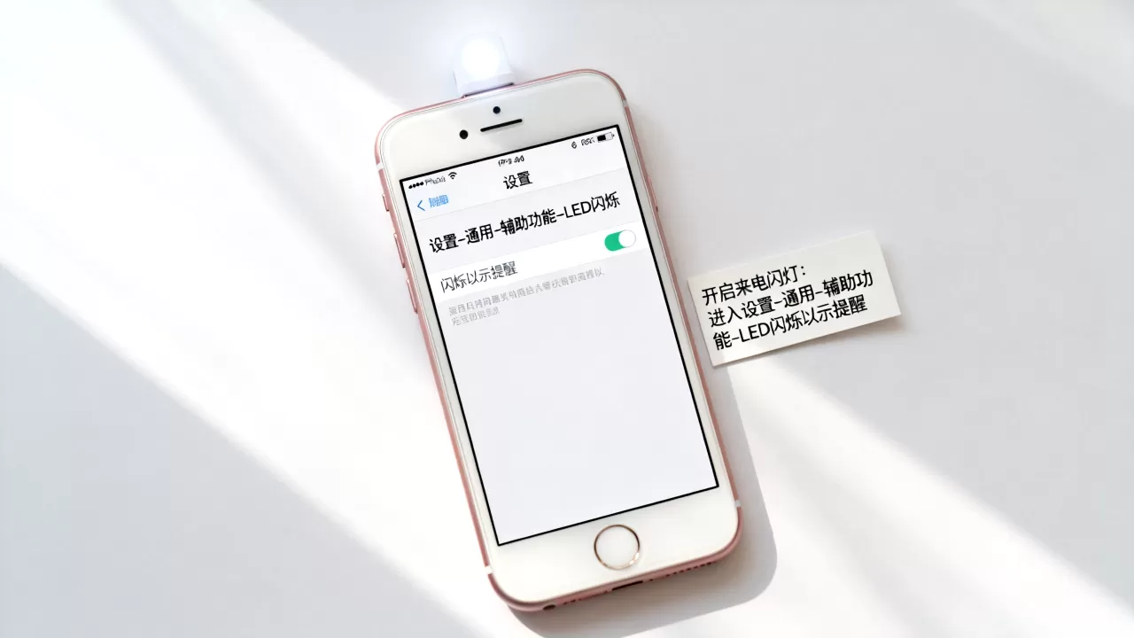 iphone6闪灯怎么设置,iphone6来电闪灯设置方法 iphone6闪灯怎么设置,iphone6来电闪灯设置方法