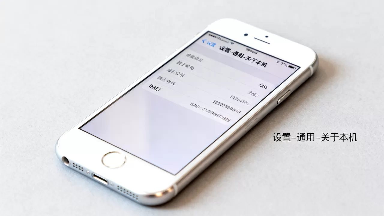 iphone6s的imei码在哪里查，iphone6simei码