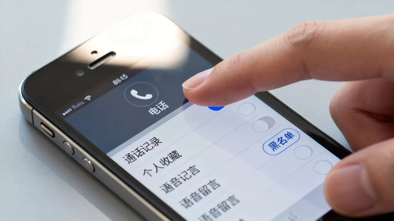 iphone5电话黑名单怎么设置?iphone5电话黑名单 iphone5电话黑名单怎么设置?iphone5电话黑名单