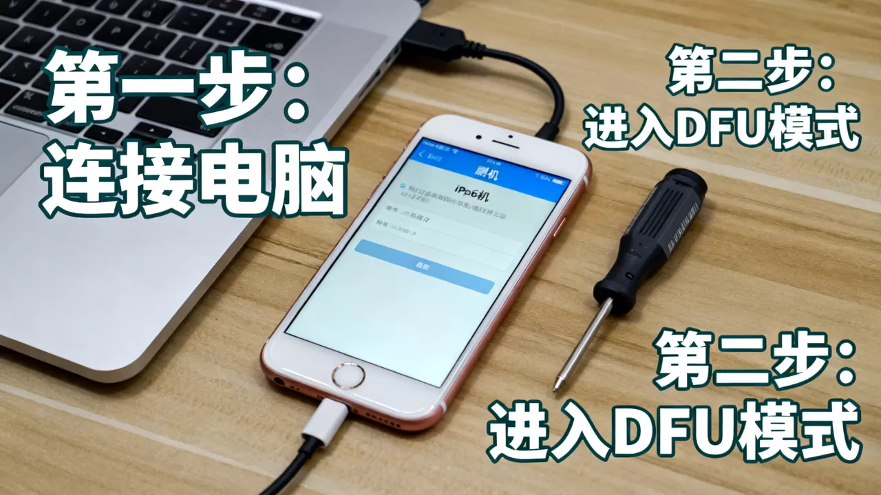 苹果6日版刷机变砖怎么办,苹果6日版刷机教程 苹果6日版刷机变砖怎么办,苹果6日版刷机教程