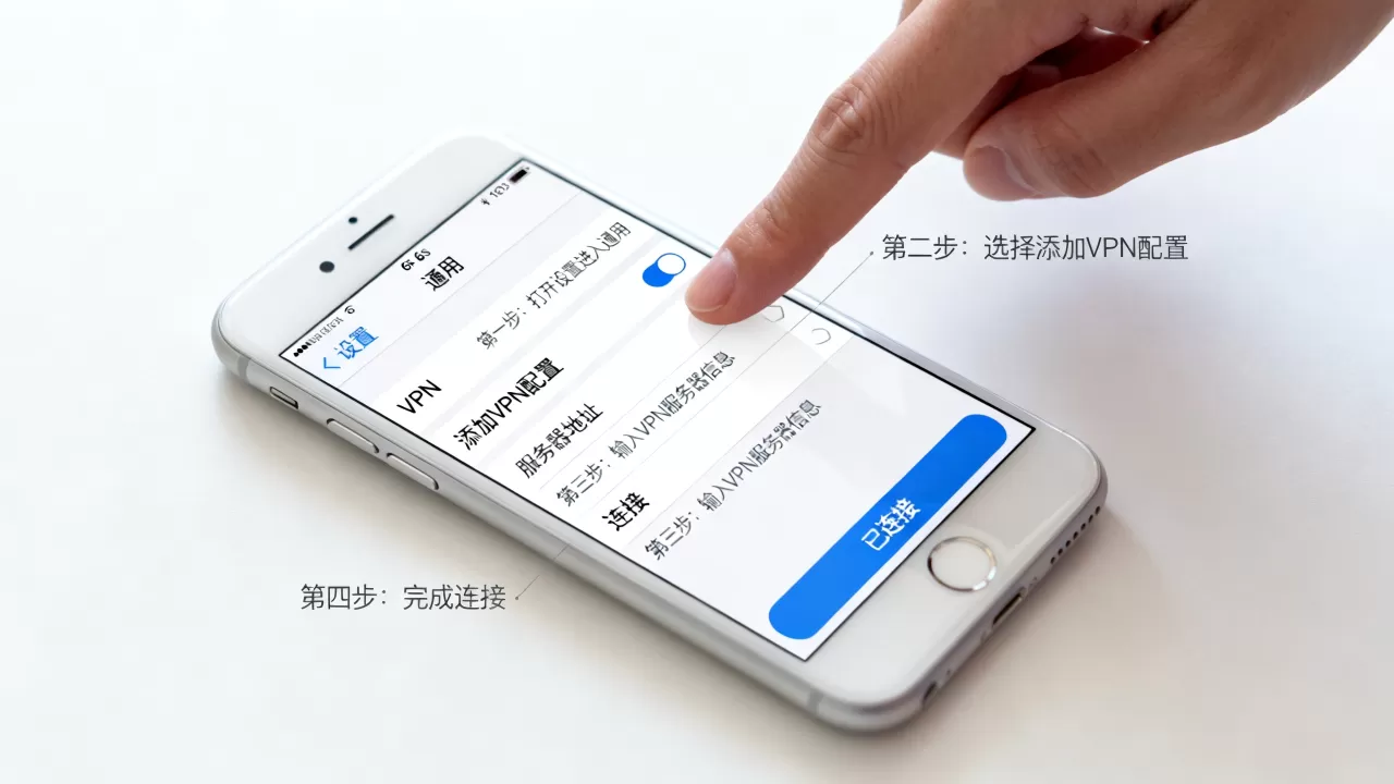 iphone6s的vpn设置,iphone6s如何连接vpn iphone6s的vpn设置,iphone6s如何连接vpn