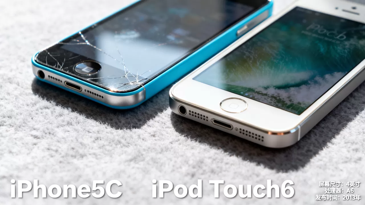 iPhone5C和Touch6哪个值得买？iPhone5C Touch6选购建议