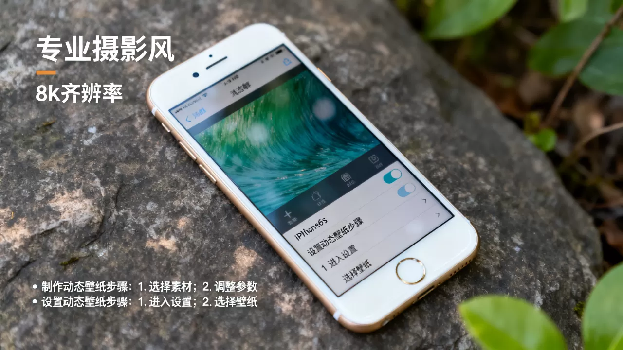 iphone6s制作动态壁纸,iphone6s怎么设置动态壁纸 iphone6s制作动态壁纸,iphone6s怎么设置动态壁纸