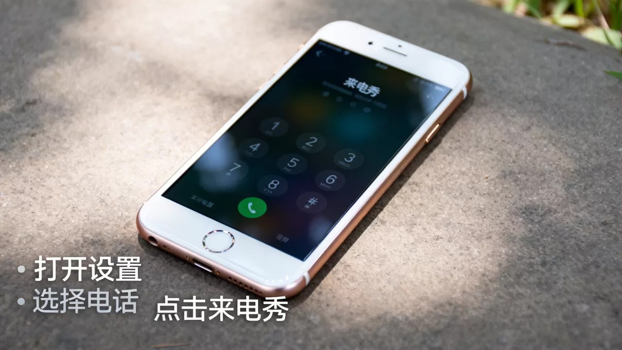iphone6来电秀怎么设置,iphone6来电秀 iphone6来电秀怎么设置,iphone6来电秀