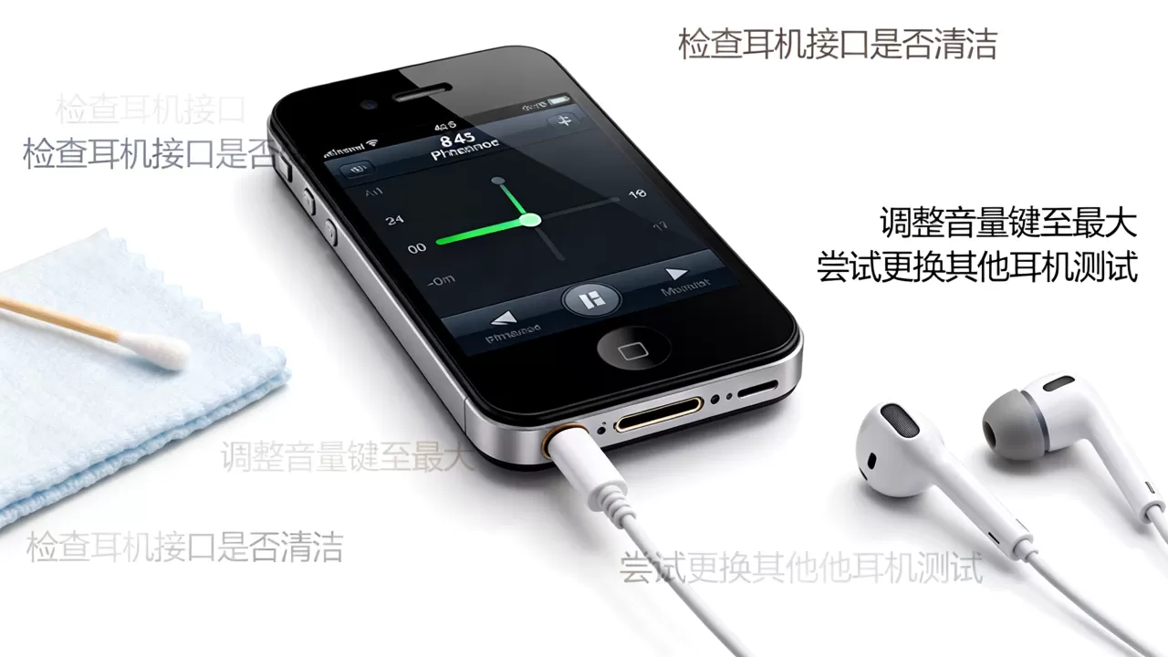 iphone4s耳机有声音怎么回事?iphone4s耳机没声音解决方法 iphone4s耳机有声音怎么回事?iphone4s耳机没声音解决方法