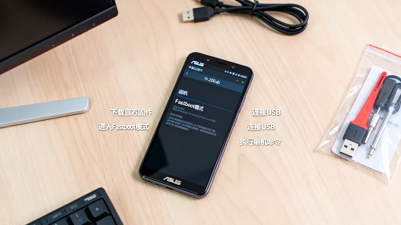 华硕z00adb刷机教程，华硕z00adb刷机教程