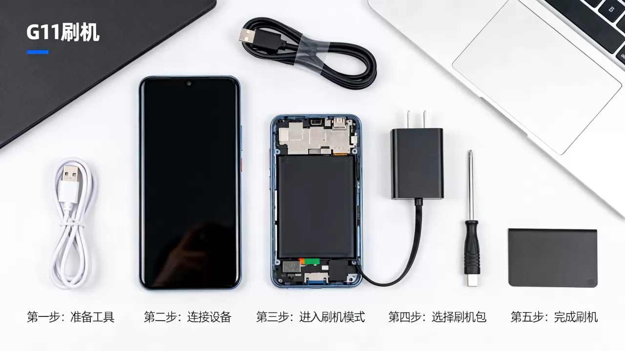 g11刷机教程图解，g11手机怎么刷机？