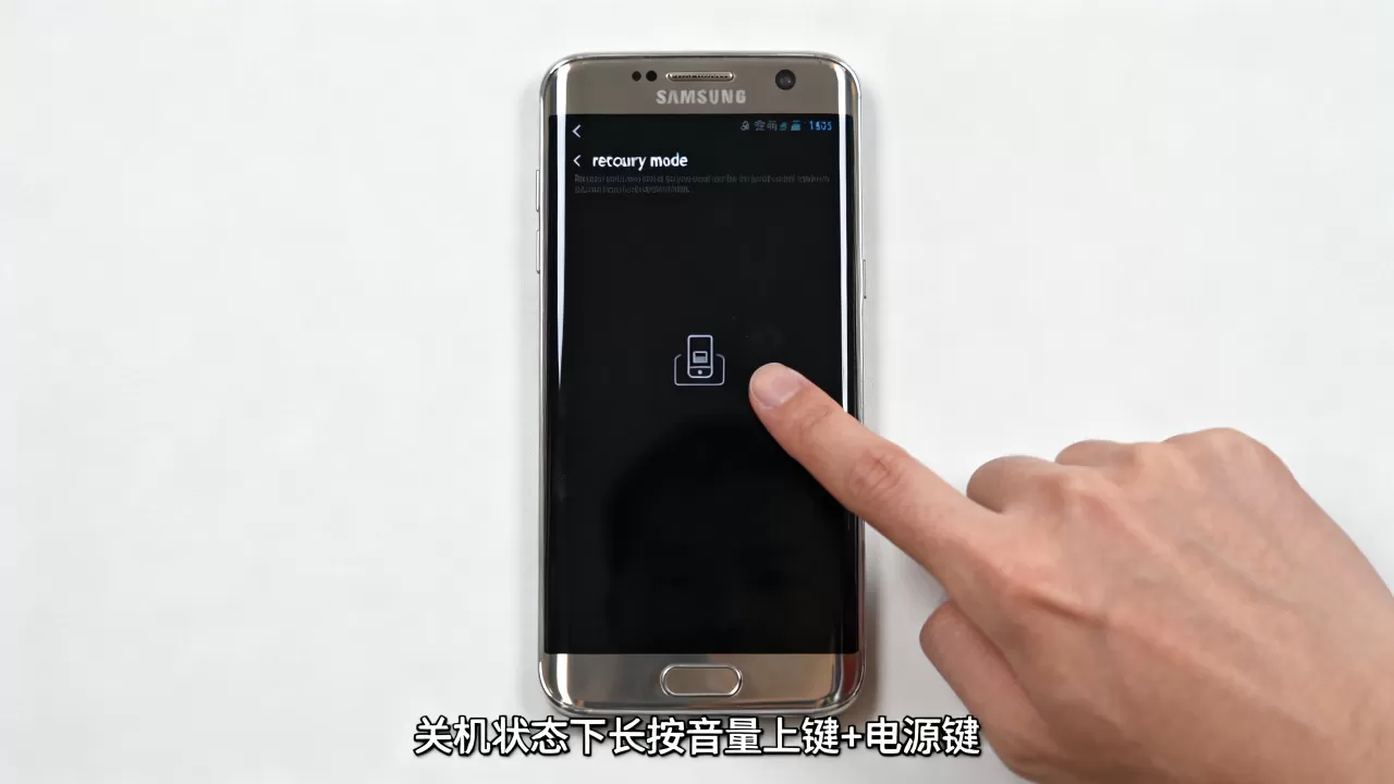 三星刷机模式recovery怎么进，三星手机进入recovery模式