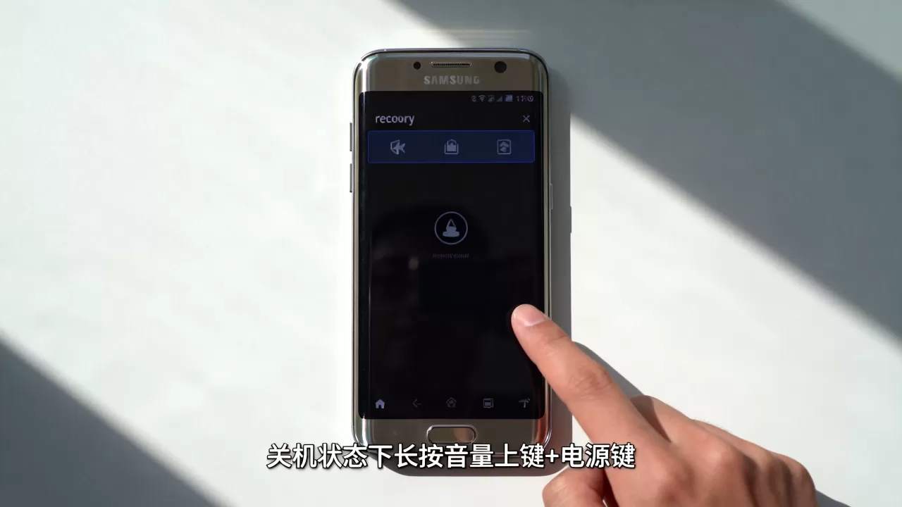 三星刷机模式recovery怎么进，三星手机进入recovery模式