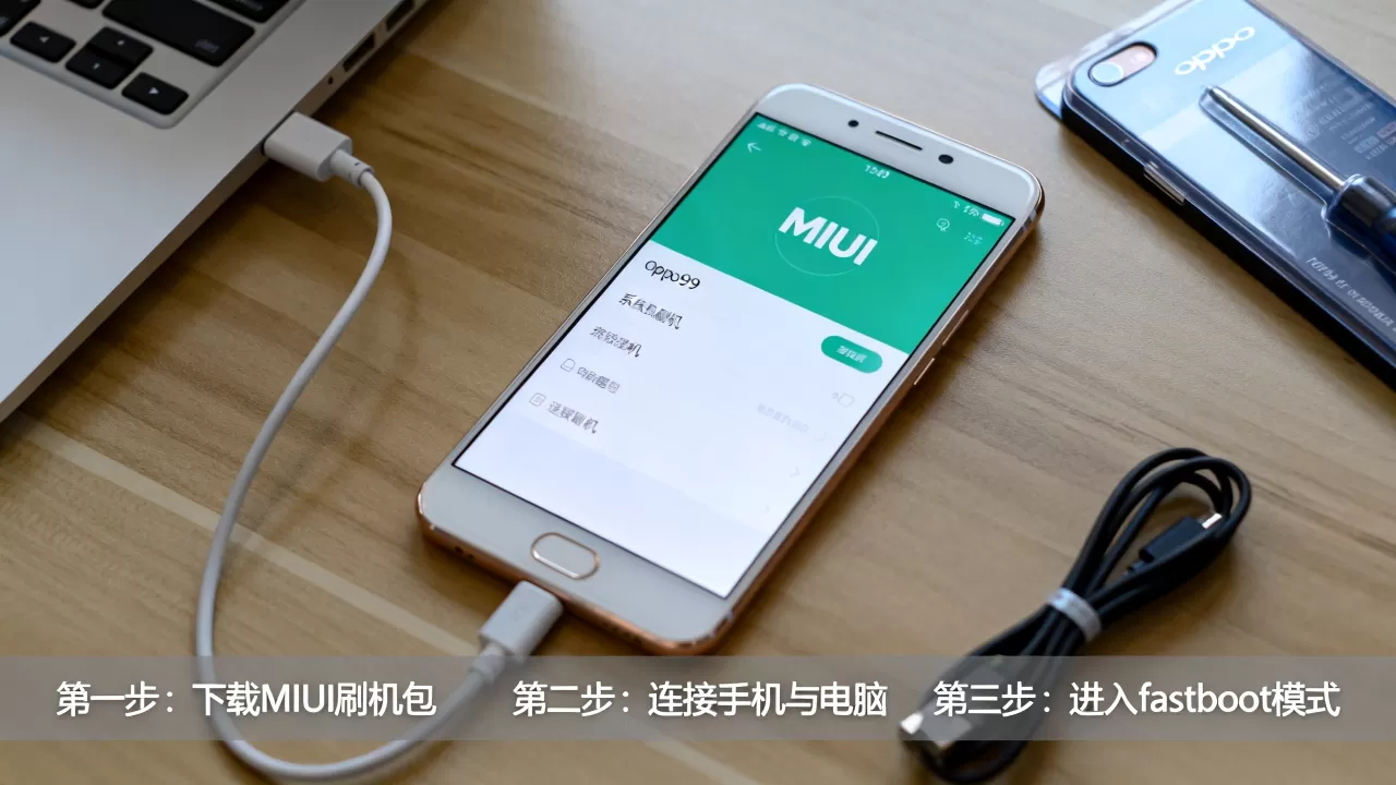 oppo r9刷机miui,oppo r9怎么刷miui系统 oppo r9刷机miui,oppo r9怎么刷miui系统