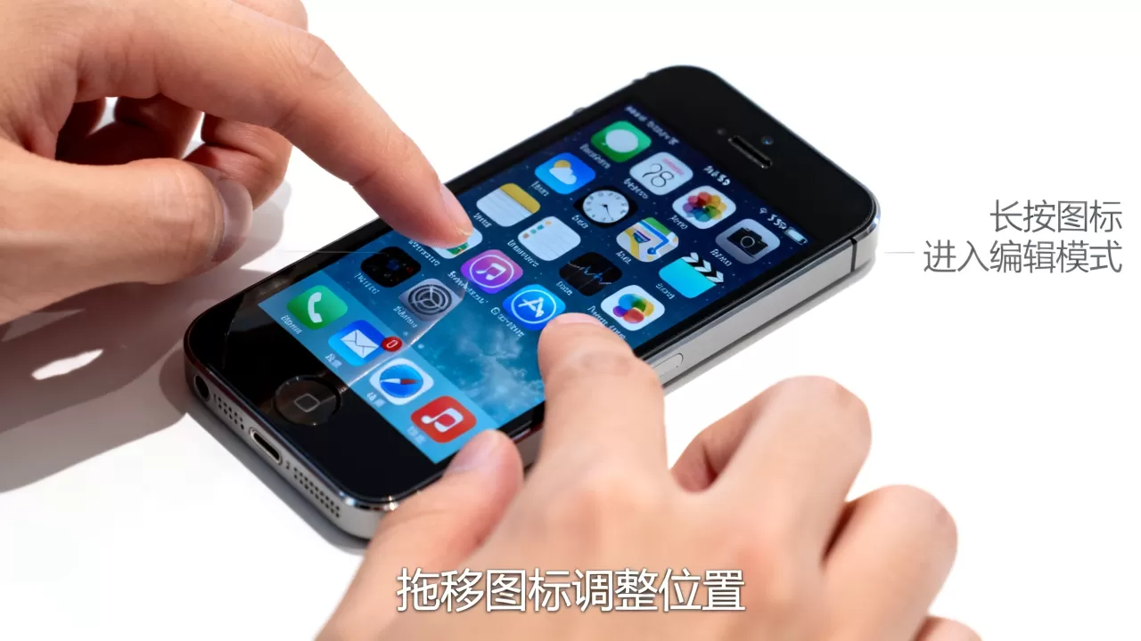 iPhone5s主屏幕设置教程,iPhone5s主屏幕怎么自定义? iPhone5s主屏幕设置教程,iPhone5s主屏幕怎么自定义?
