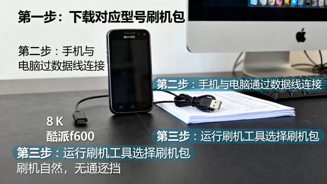 酷派f600刷机教程,酷派f600刷机包 酷派f600刷机教程,酷派f600刷机包