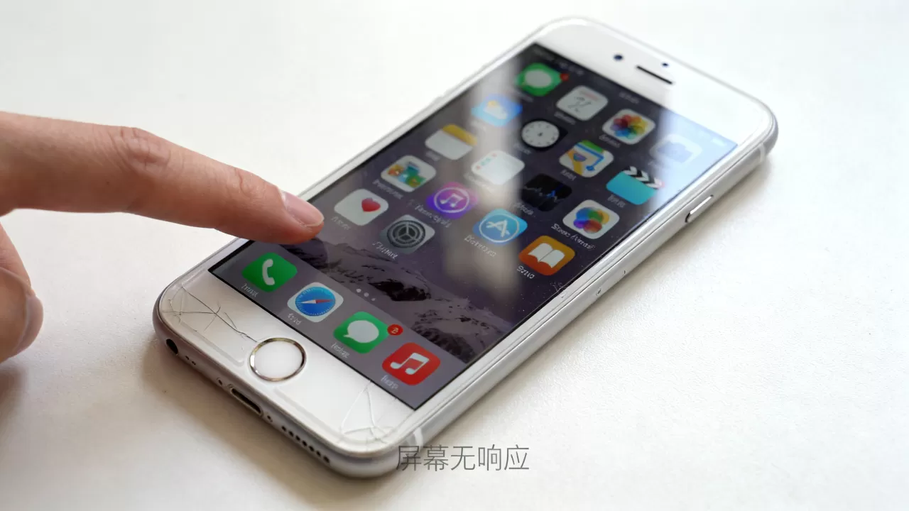 iphone6 点屏幕没反应 iphone6 点屏幕没反应