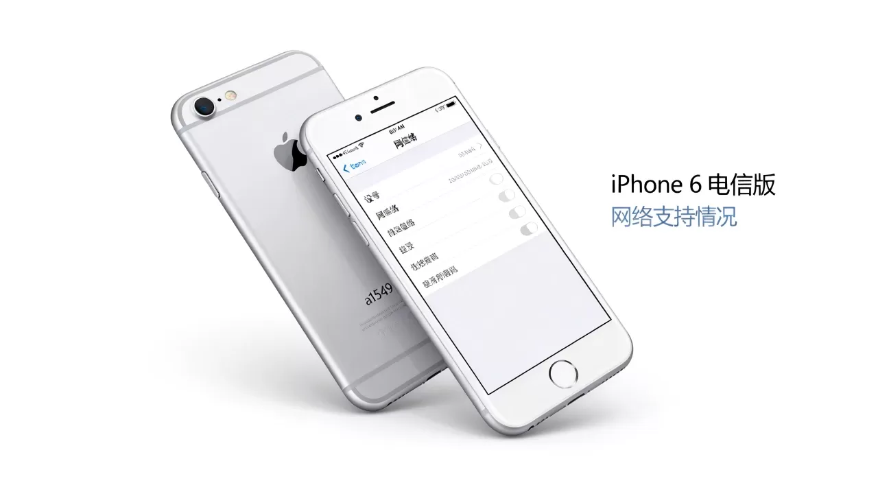 a1549 iphone6电信版能用吗,iphone6电信版支持网络吗 a1549 iphone6电信版能用吗,iphone6电信版支持网络吗
