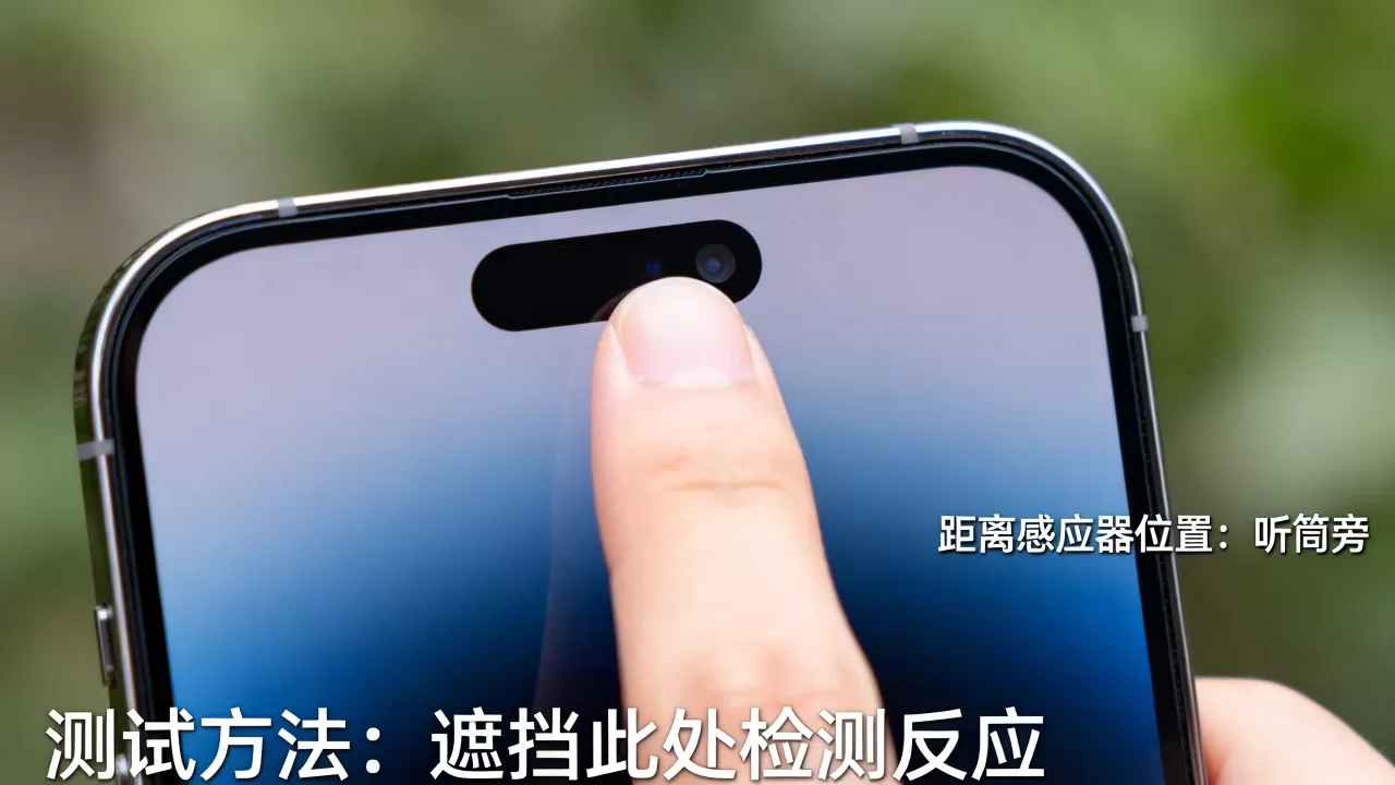 iphone距离感应器失灵怎么办,iphone距离感应器设置 iphone距离感应器失灵怎么办,iphone距离感应器设置