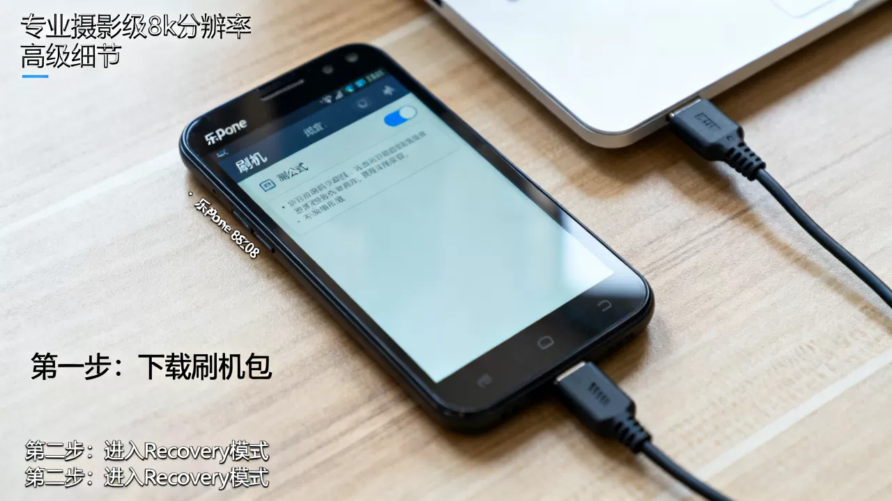 lephone td8208刷机教程,乐phone td8208怎么刷机 lephone td8208刷机教程,乐phone td8208怎么刷机