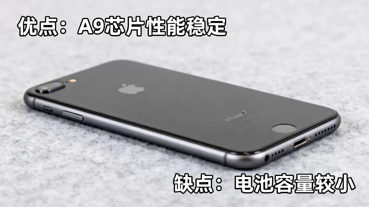 iphone7plus的优点是什么,iphone7plus优缺点 iphone7plus的优点是什么,iphone7plus优缺点