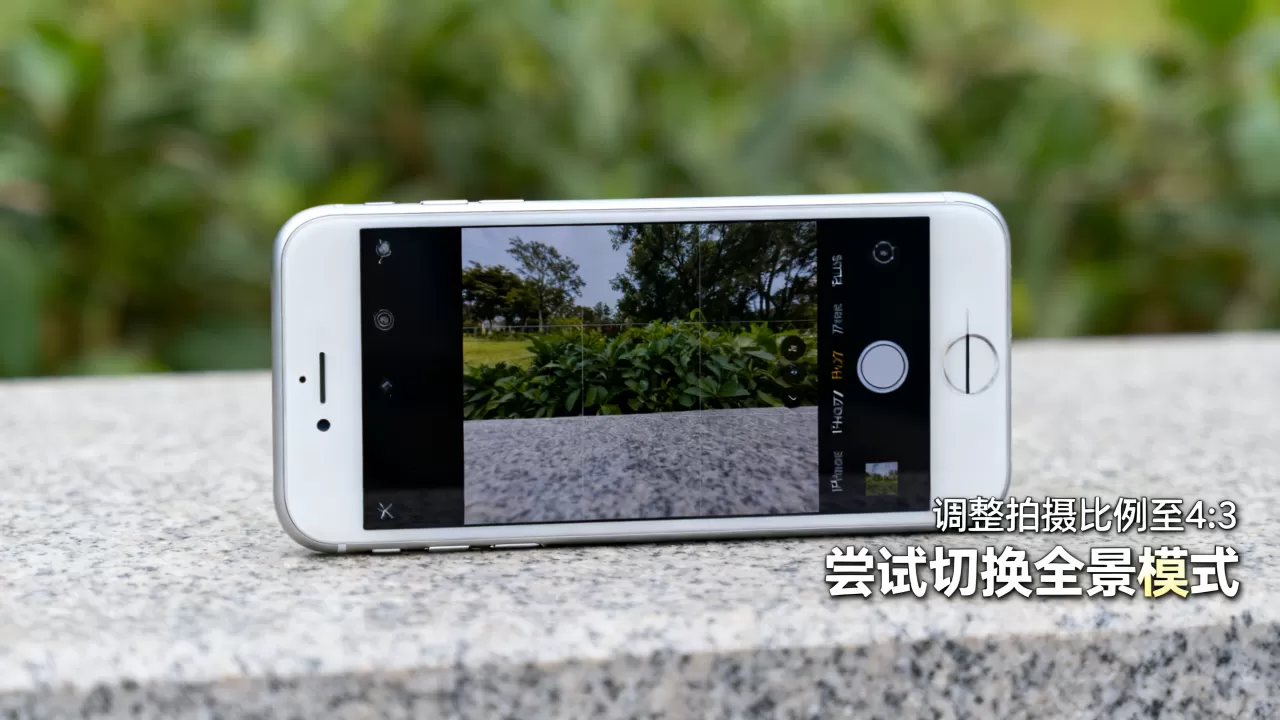 iphone7plus拍照满屏怎么办,iphone7plus拍照 iphone7plus拍照满屏怎么办,iphone7plus拍照