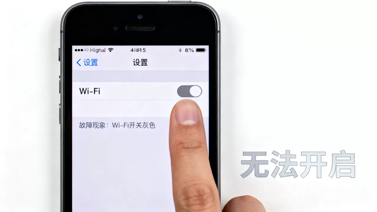 iphone5 wifi打不开怎么办,iphone5 wifi开关灰色 iphone5 wifi打不开怎么办,iphone5 wifi开关灰色