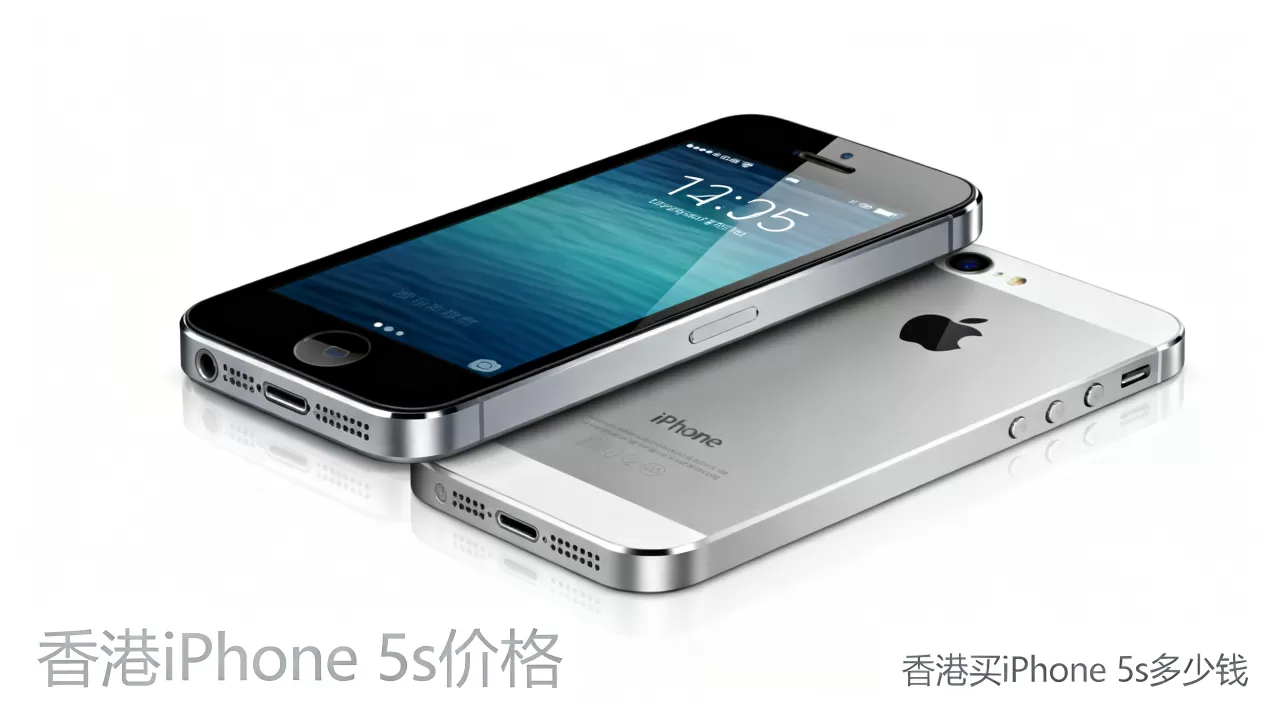 香港iphone 5s价格,香港买iphone 5s多少钱 香港iphone 5s价格,香港买iphone 5s多少钱