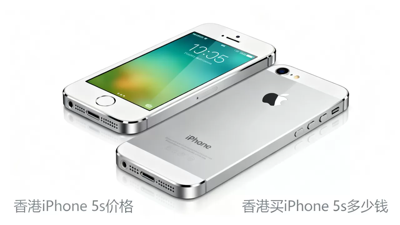 香港iphone 5s价格,香港买iphone 5s多少钱 香港iphone 5s价格,香港买iphone 5s多少钱