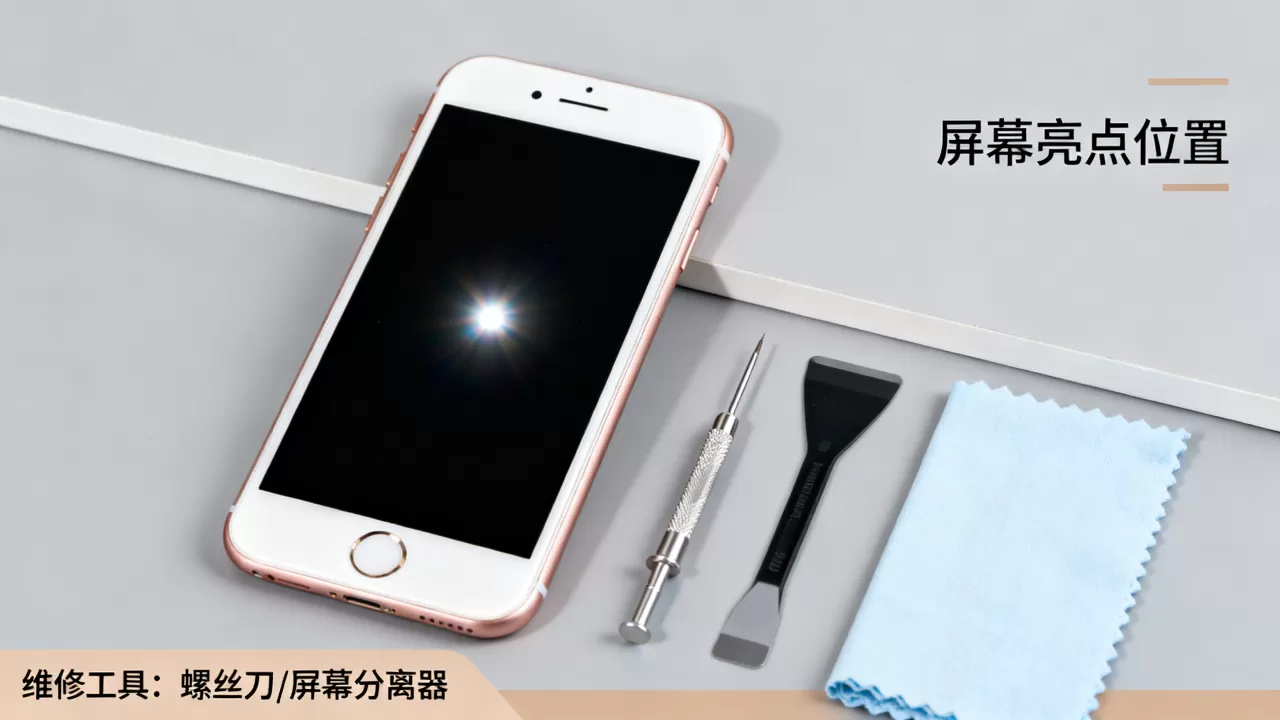 iphone6屏幕有亮点怎么回事,iphone6屏幕维修 iphone6屏幕有亮点怎么回事,iphone6屏幕维修
