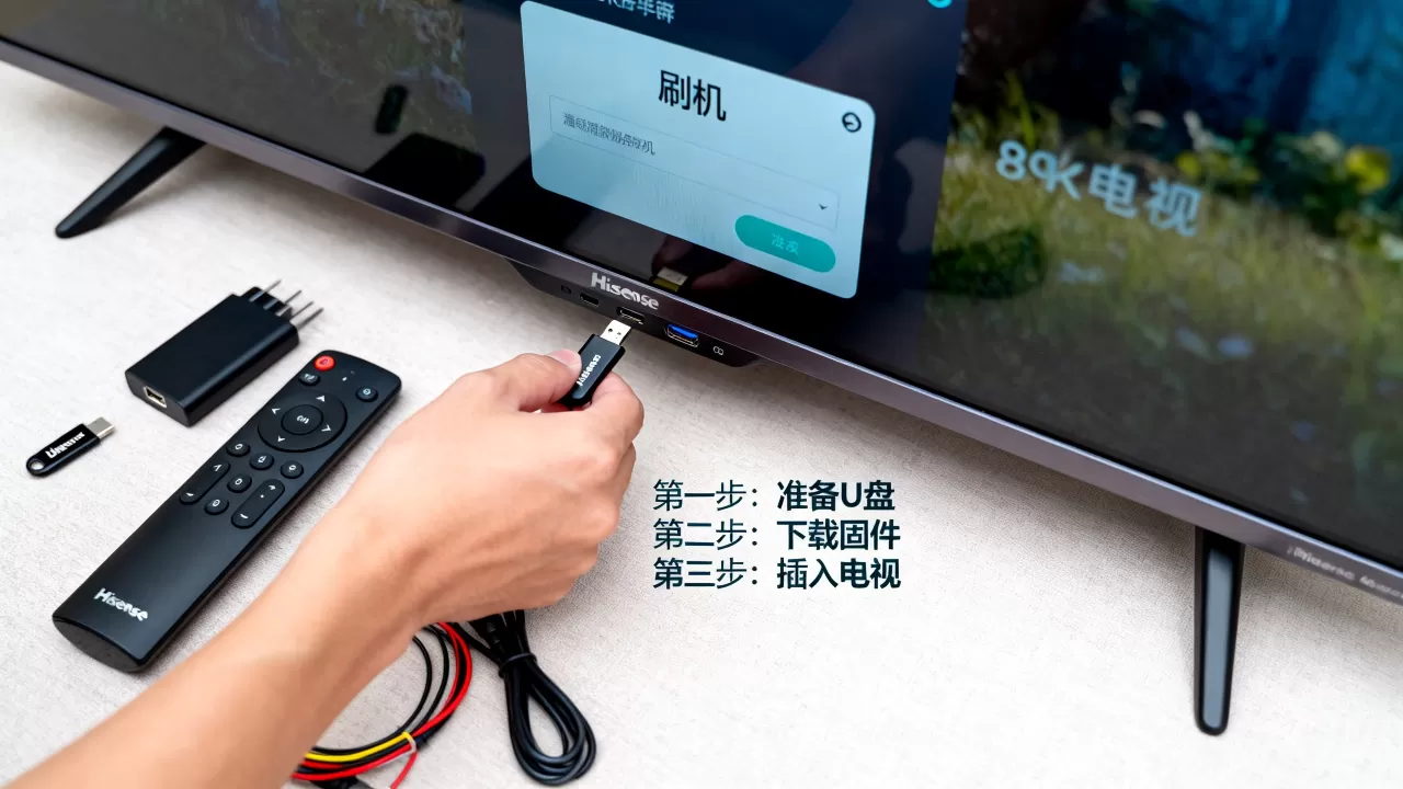 海信电视官网刷机教程,海信电视怎么刷机 海信电视官网刷机教程,海信电视怎么刷机