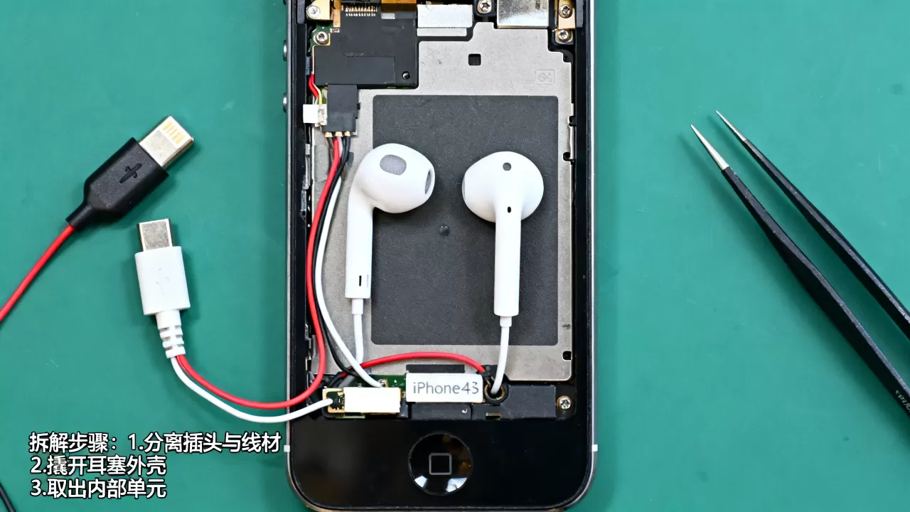 iphone4s耳机怎么拆?iphone4s耳机拆解教程 iphone4s耳机怎么拆?iphone4s耳机拆解教程