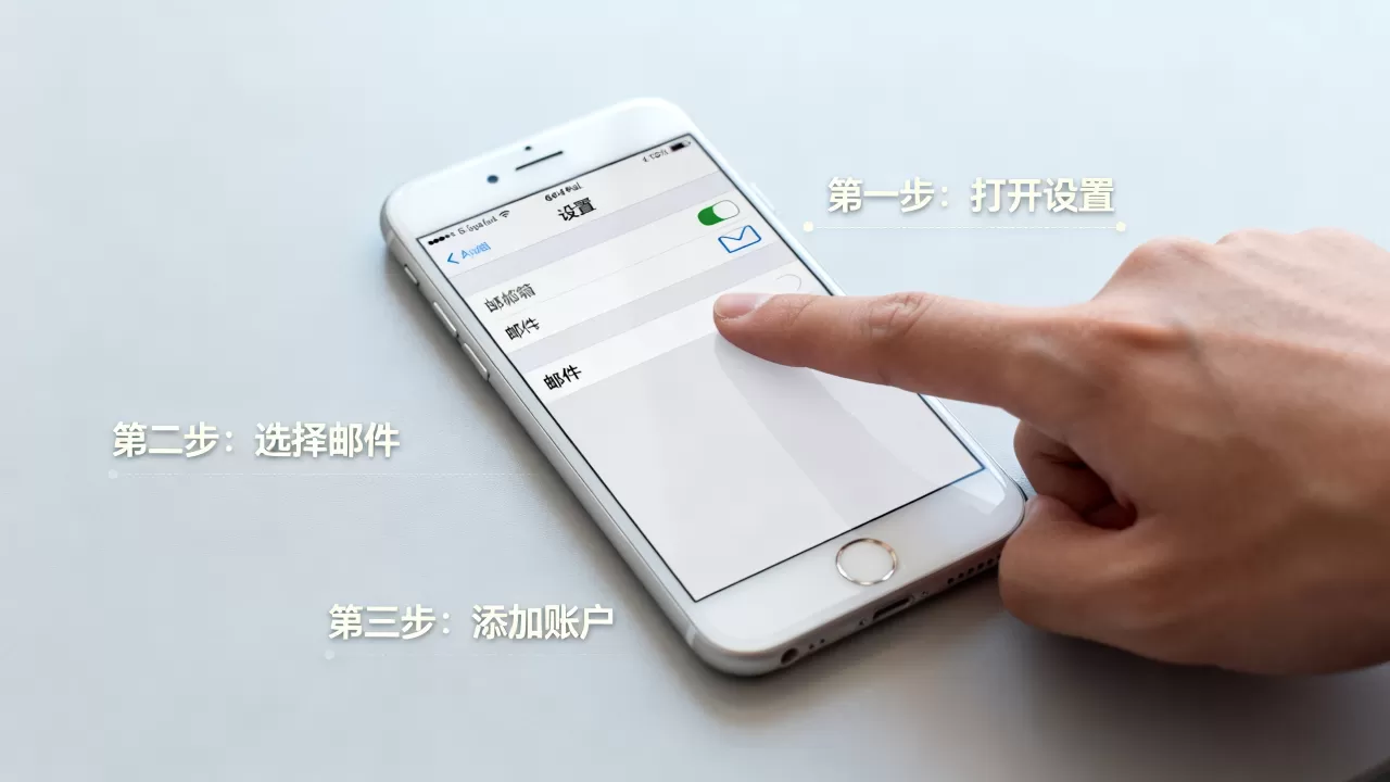 iphone6plus邮箱怎么设置?iPhone6plus邮箱设置方法 iphone6plus邮箱怎么设置?iPhone6plus邮箱设置方法
