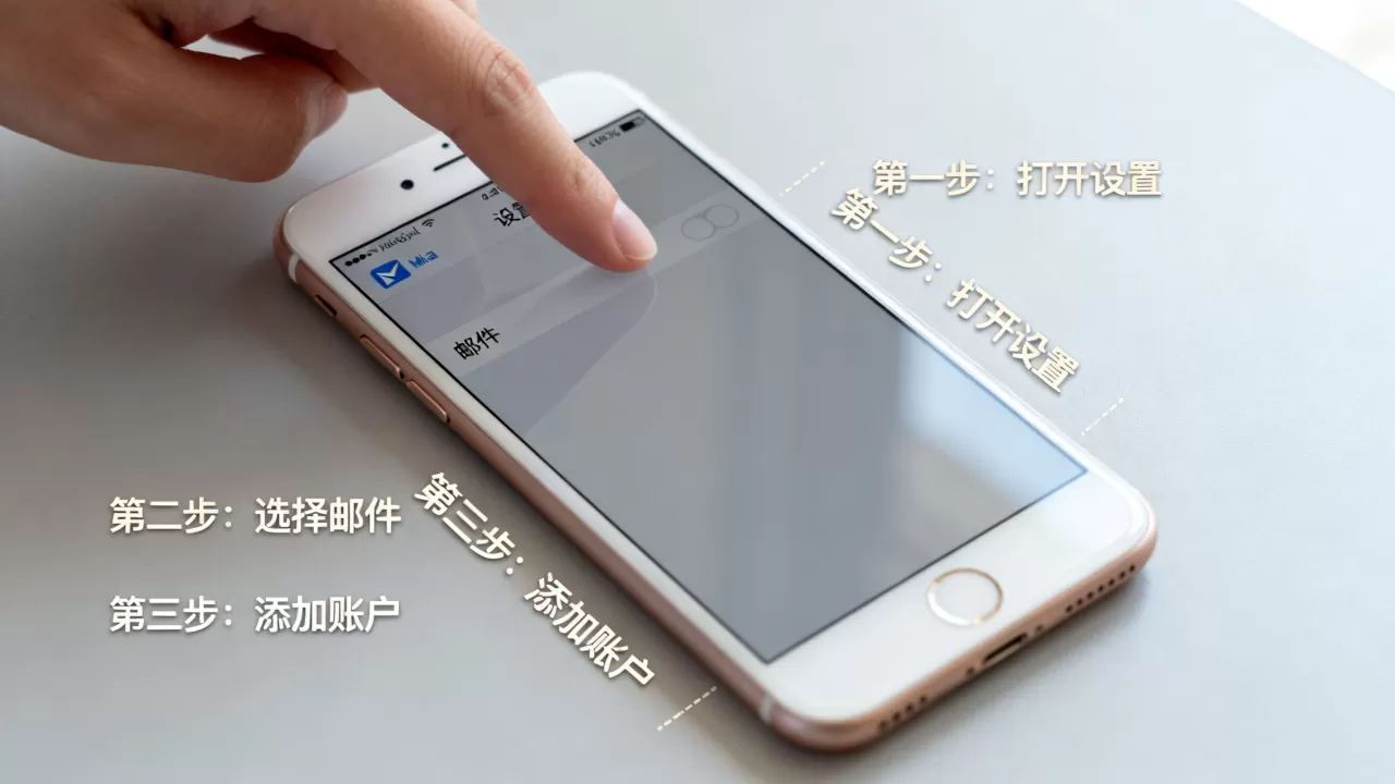 iphone6plus邮箱怎么设置?iPhone6plus邮箱设置方法 iphone6plus邮箱怎么设置?iPhone6plus邮箱设置方法