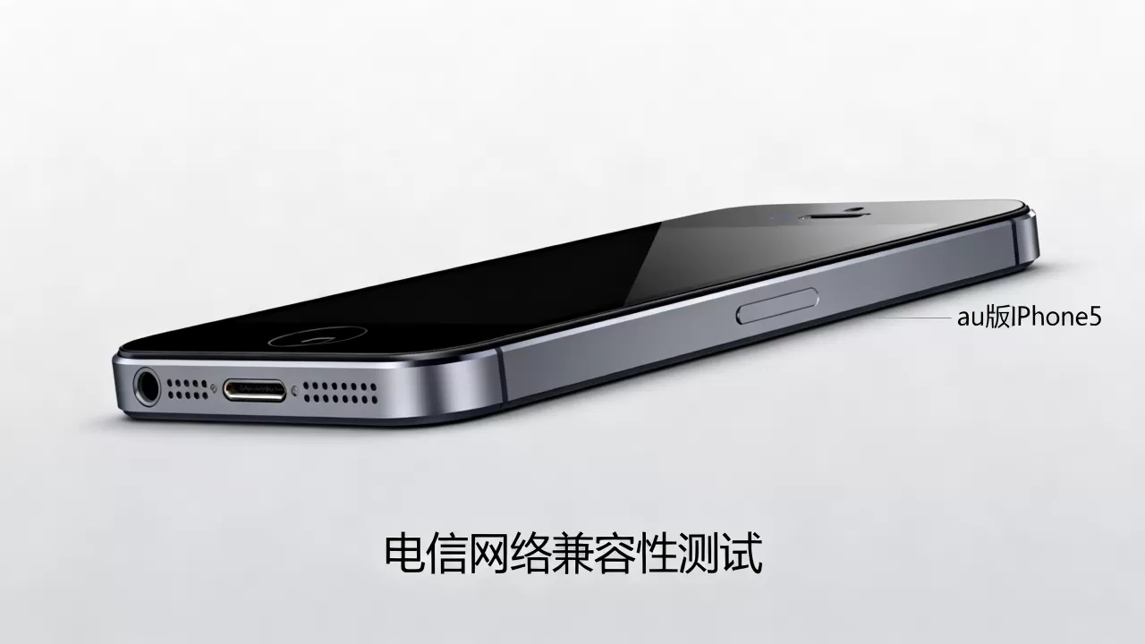 au版iphone5电信能用吗,au版iphone5电信 au版iphone5电信能用吗,au版iphone5电信