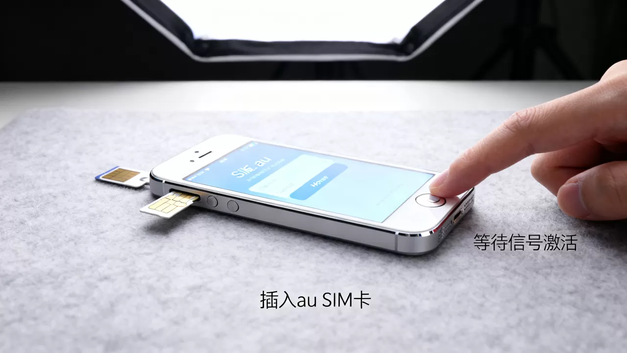 日版iphone5 au 解锁，au日版iphone5怎么解锁？