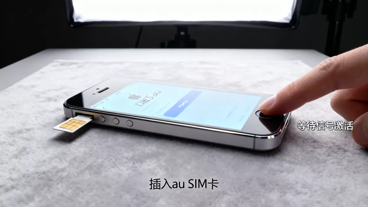 日版iphone5 au 解锁，au日版iphone5怎么解锁？