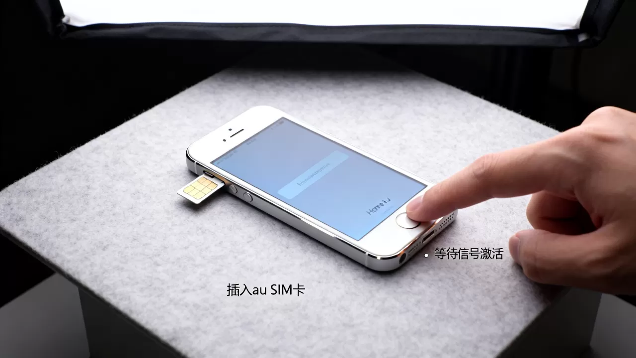 日版iphone5 au 解锁，au日版iphone5怎么解锁？