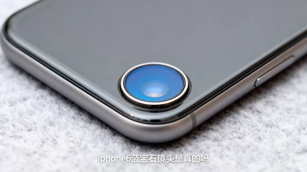 iphone6蓝宝石镜头是真的吗,iphone6蓝宝石镜头 iphone6蓝宝石镜头是真的吗,iphone6蓝宝石镜头