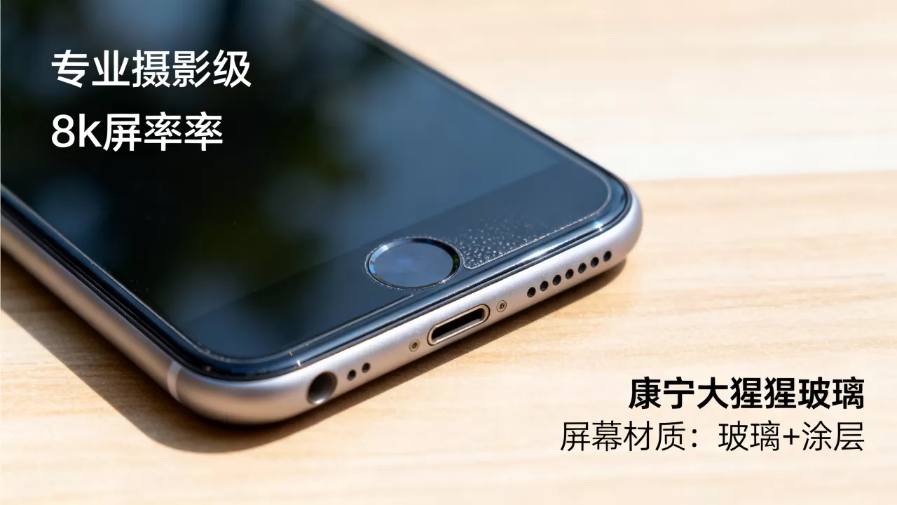 iphone6屏幕是康宁吗,iphone6屏幕材质 iphone6屏幕是康宁吗,iphone6屏幕材质