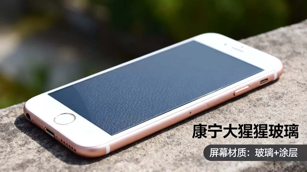 iphone6屏幕是康宁吗,iphone6屏幕材质 iphone6屏幕是康宁吗,iphone6屏幕材质