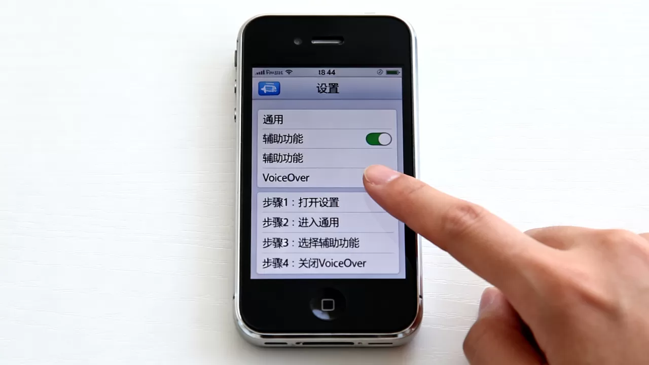 iphone4怎么关闭语音,iphone4关闭语音助手的方法 iphone4怎么关闭语音,iphone4关闭语音助手的方法