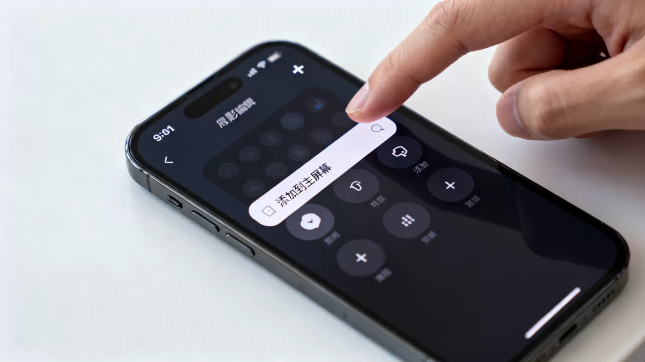 iphone添加到主屏幕怎么操作,iphone添加到主屏幕 iphone添加到主屏幕怎么操作,iphone添加到主屏幕
