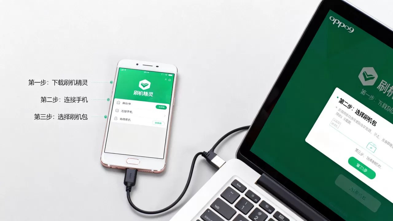 刷机精灵oppor9怎么刷机,oppor9刷机教程 刷机精灵oppor9怎么刷机,oppor9刷机教程
