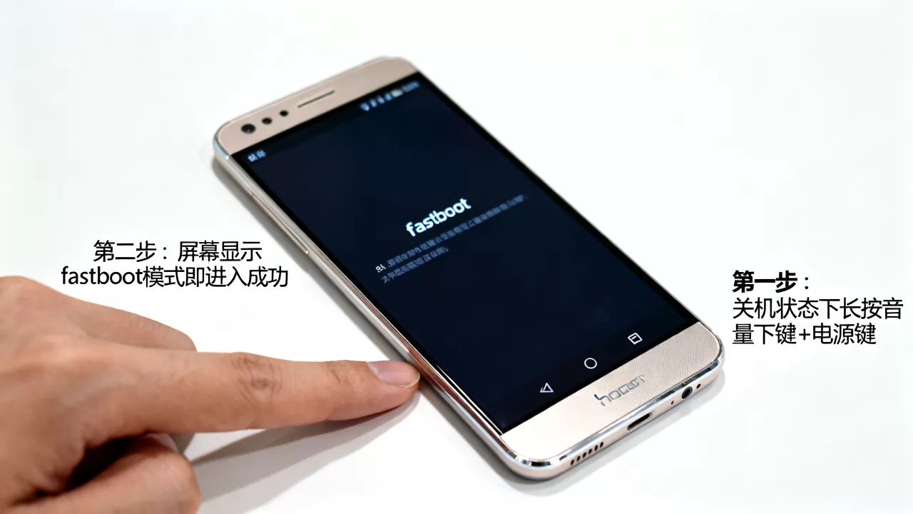 荣耀6fastboot刷机教程,fastboot模式怎么进入 荣耀6fastboot刷机教程,fastboot模式怎么进入