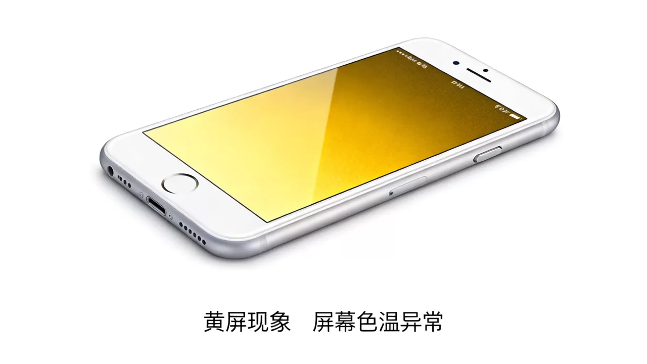 iphone6 plus黄屏怎么回事,iphone6 plus黄屏 iphone6 plus黄屏怎么回事,iphone6 plus黄屏