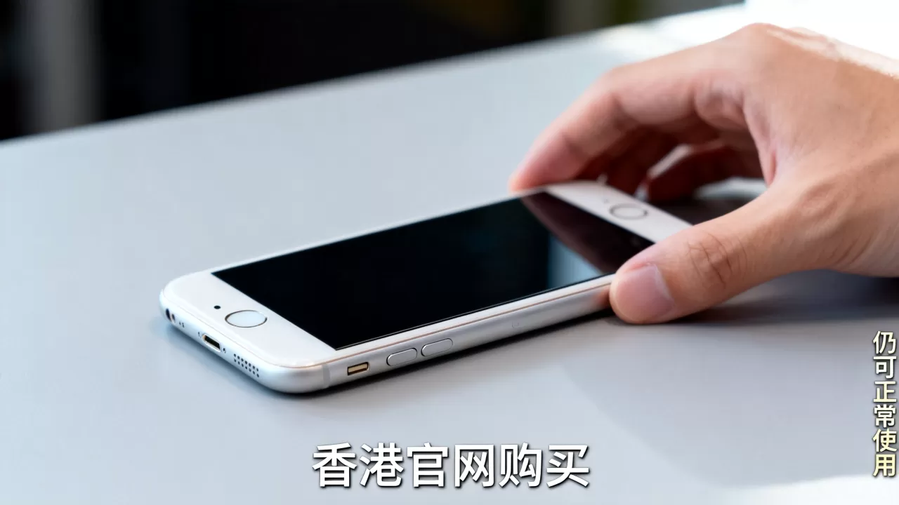 iphone 6 香港官网购买,iphone 6 还能用吗 iphone 6 香港官网购买,iphone 6 还能用吗